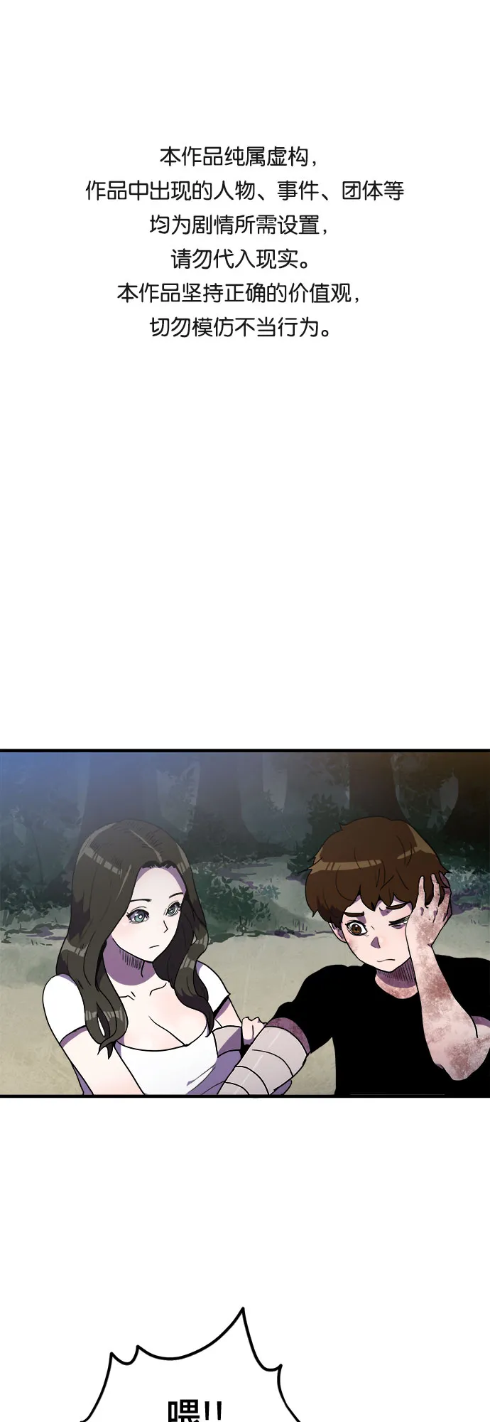 第16话 第1页