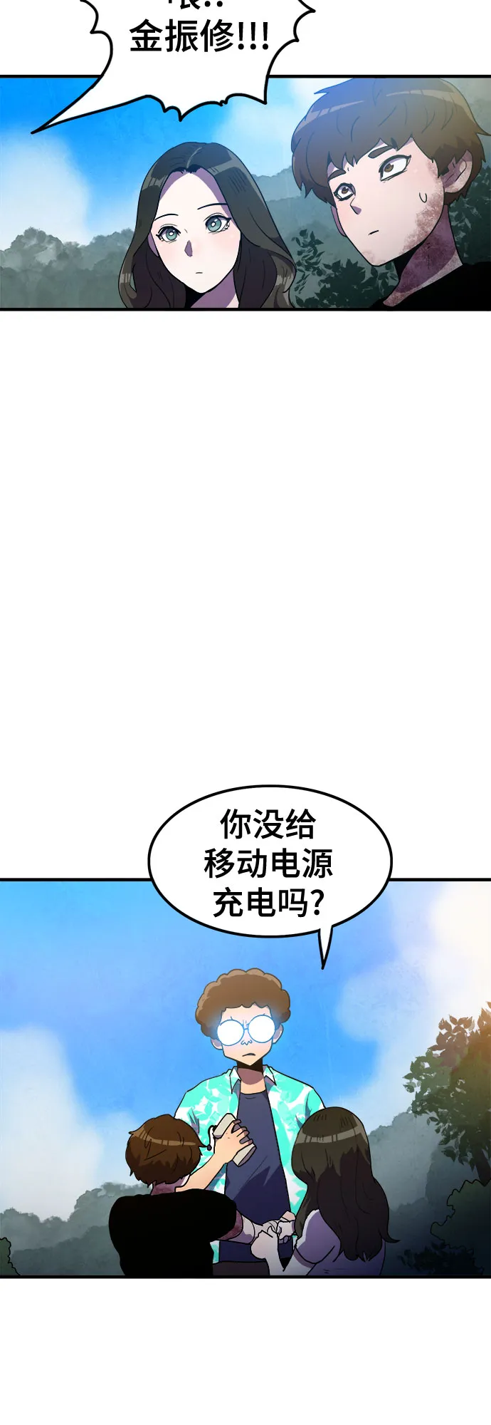 第16话 第2页