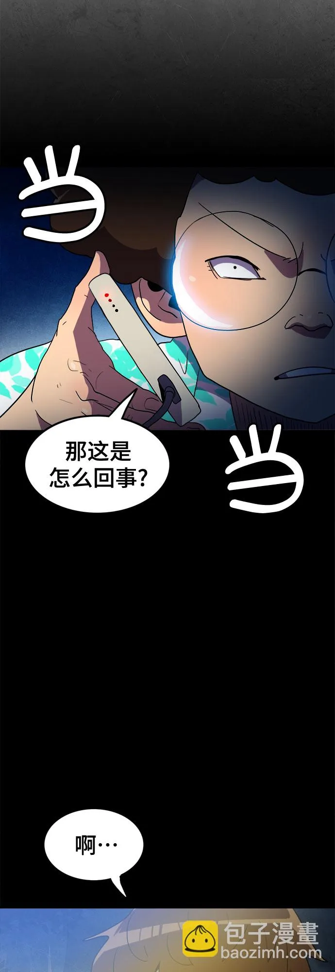 第16话 第4页