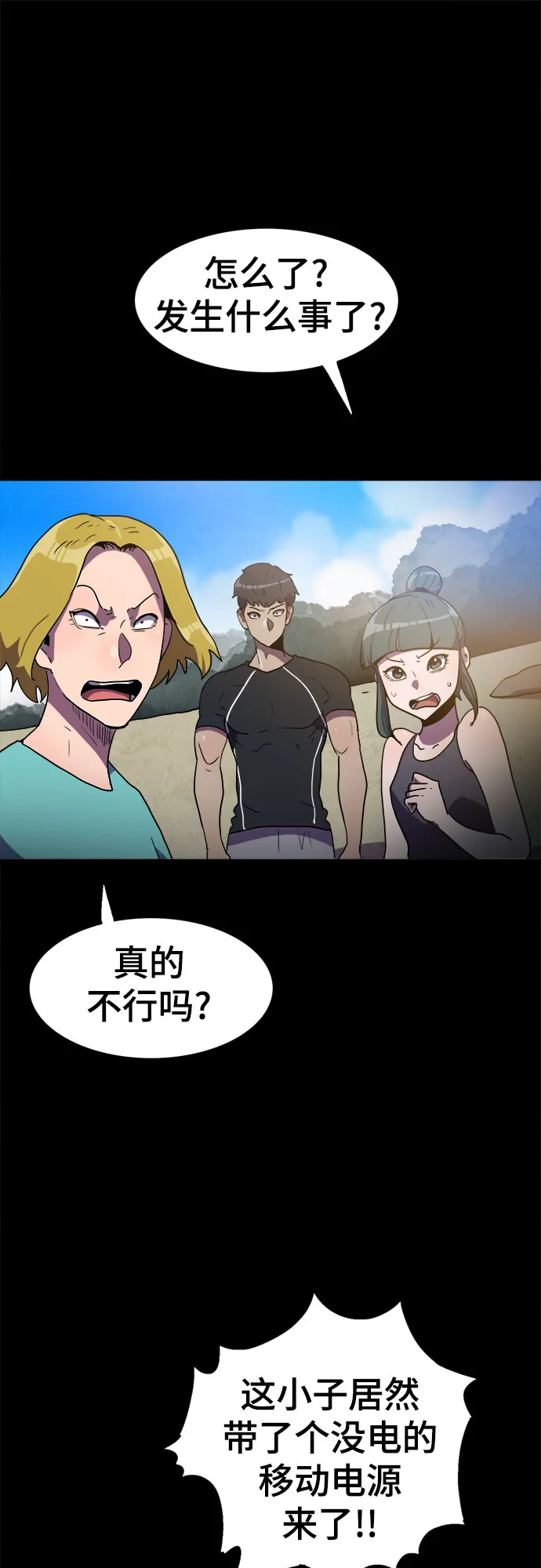 第16话 第8页
