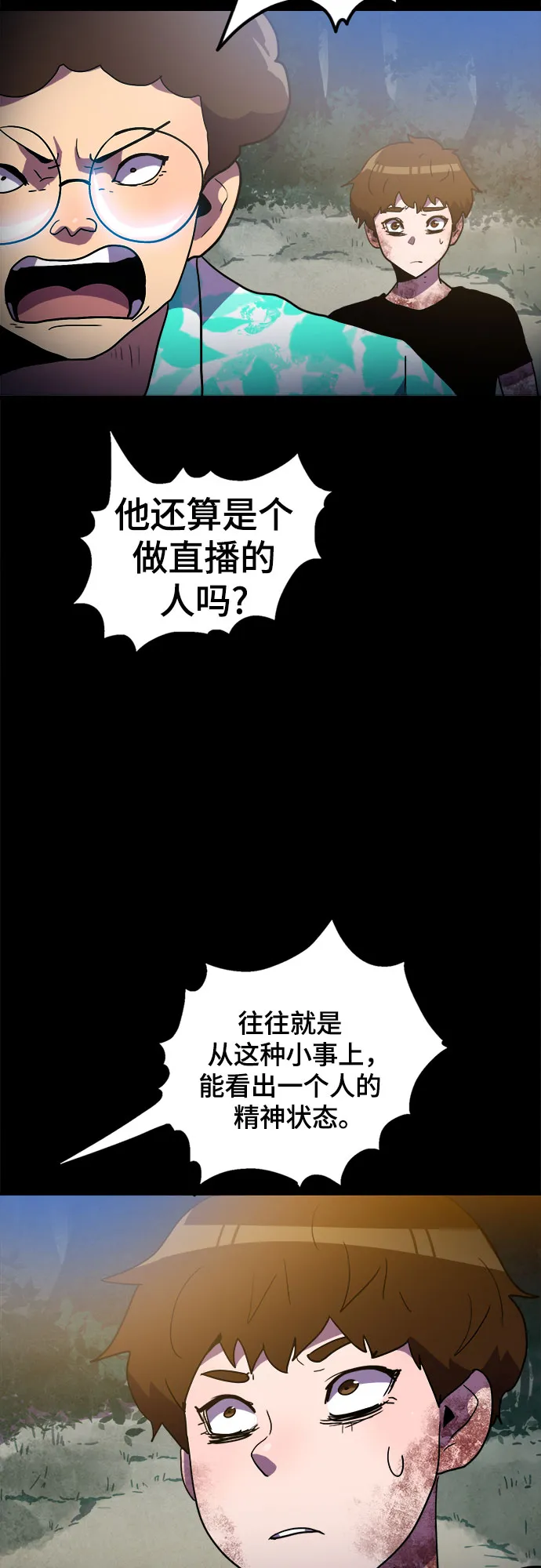 第16话 第9页