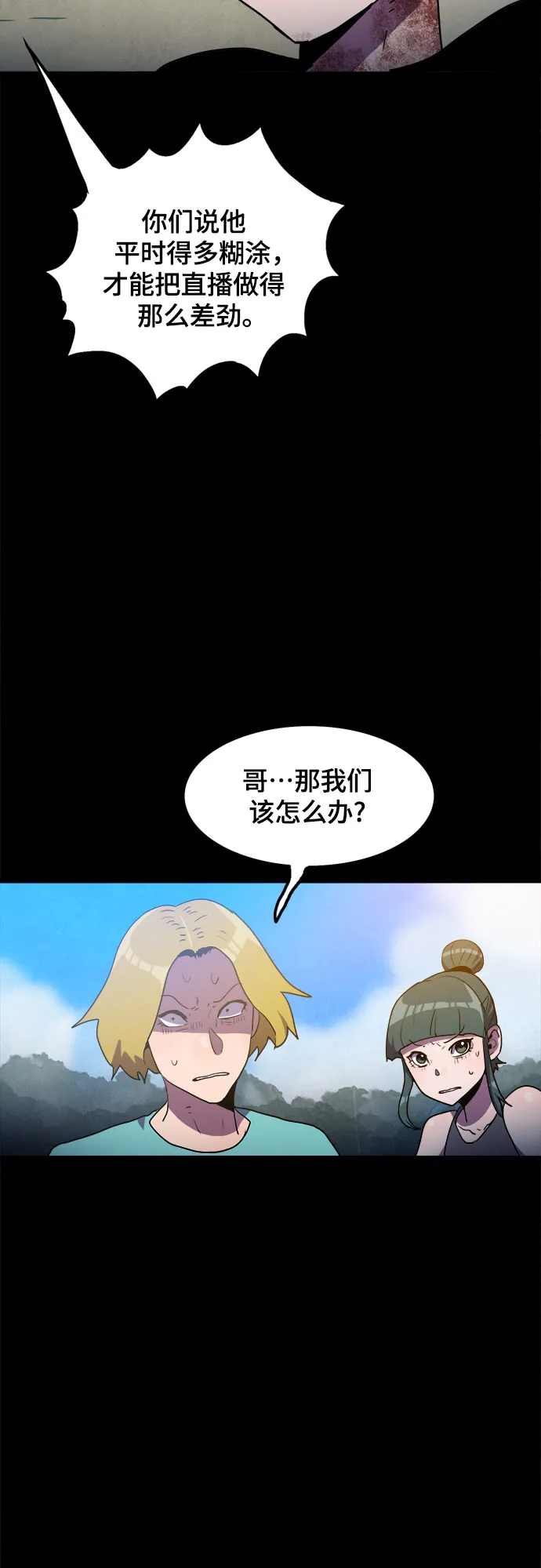第16话 第10页