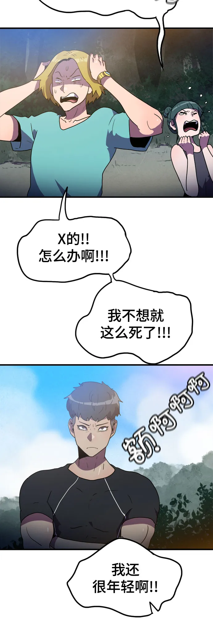 第16话 第13页