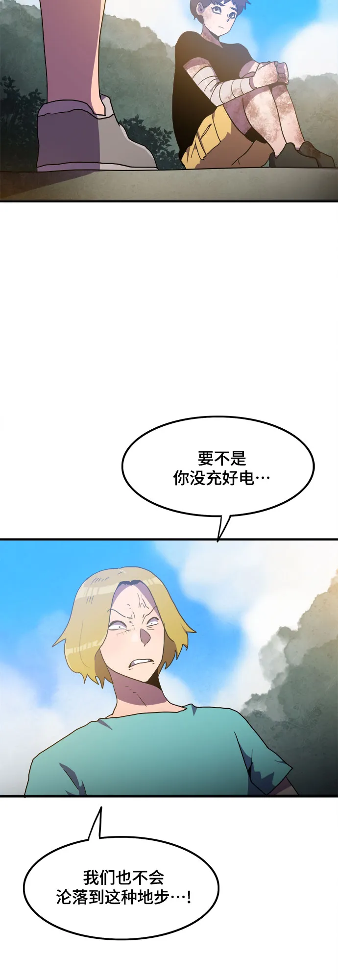 第16话 第16页