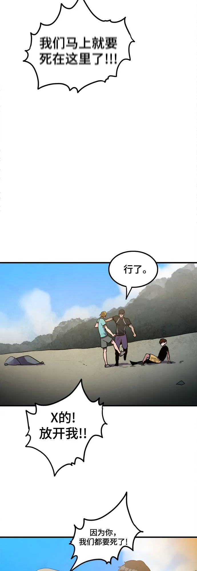 第16话 第18页