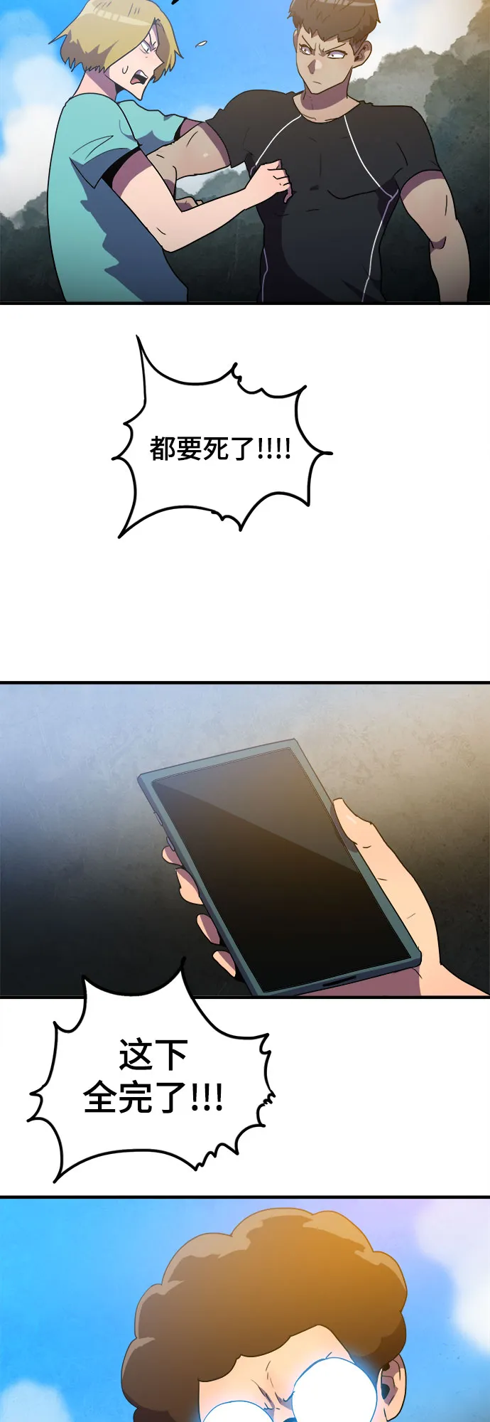 第16话 第19页