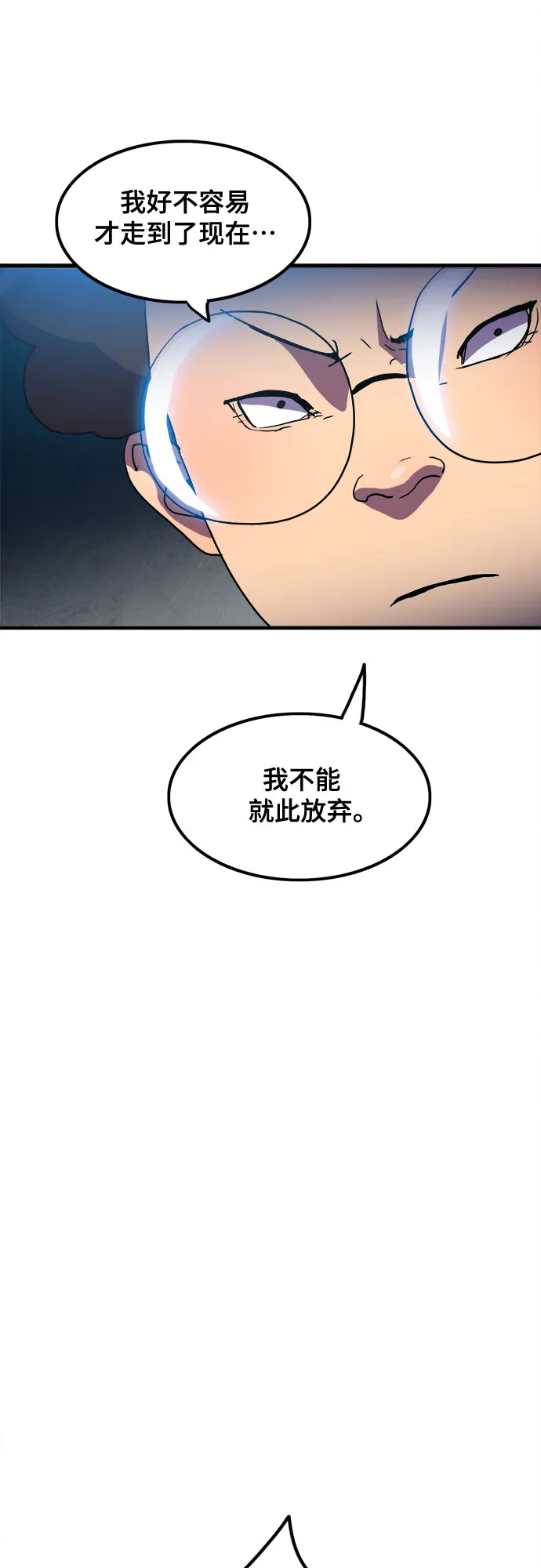 第16话 第22页