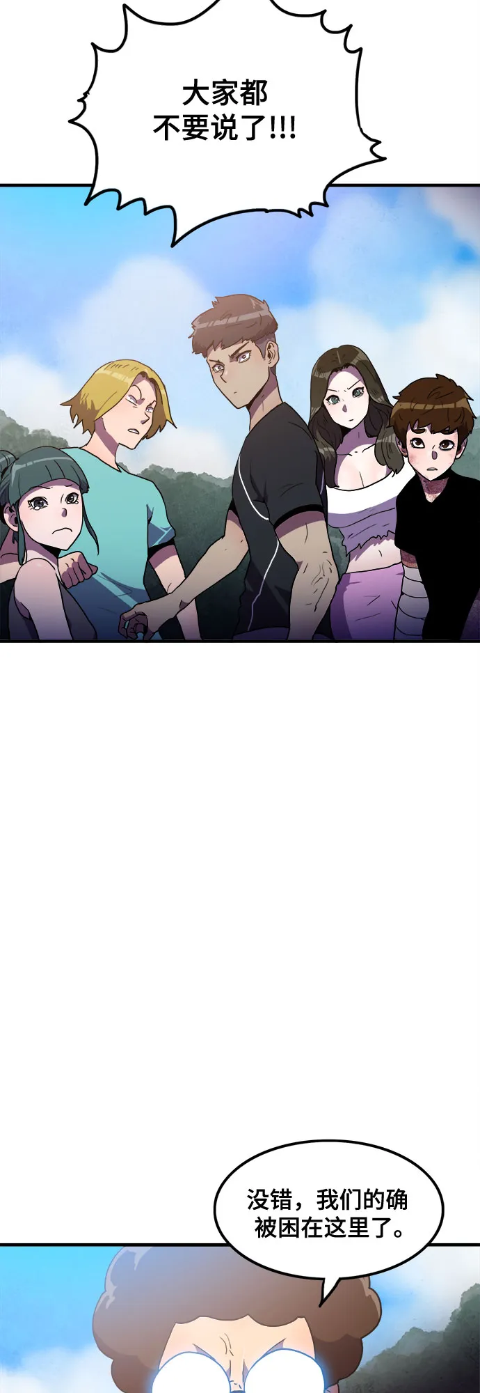 第16话 第23页