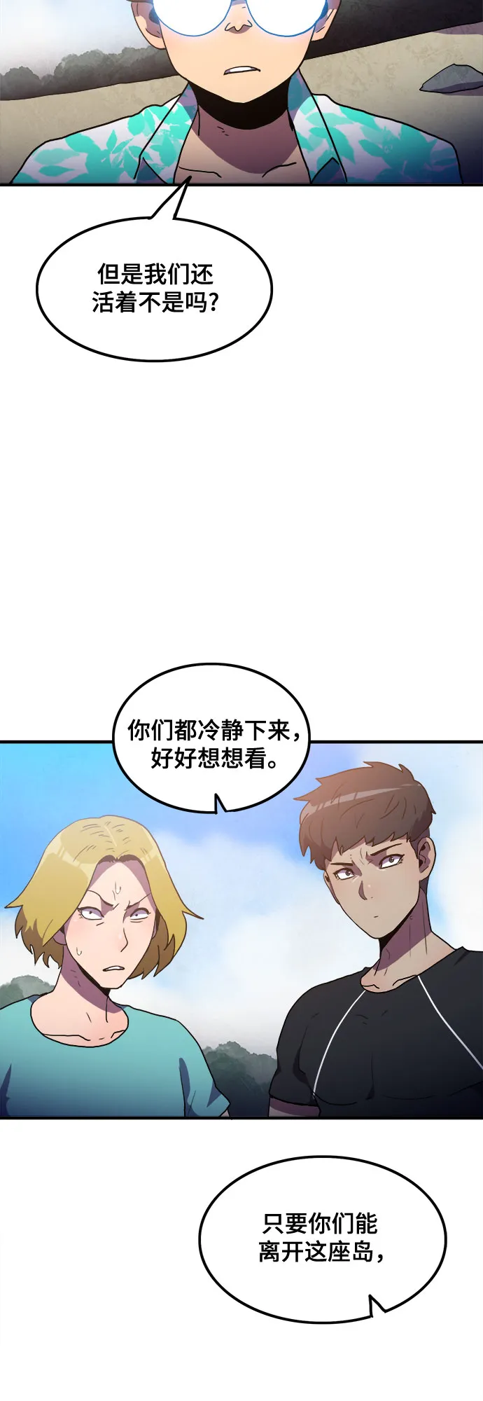 第16话 第24页