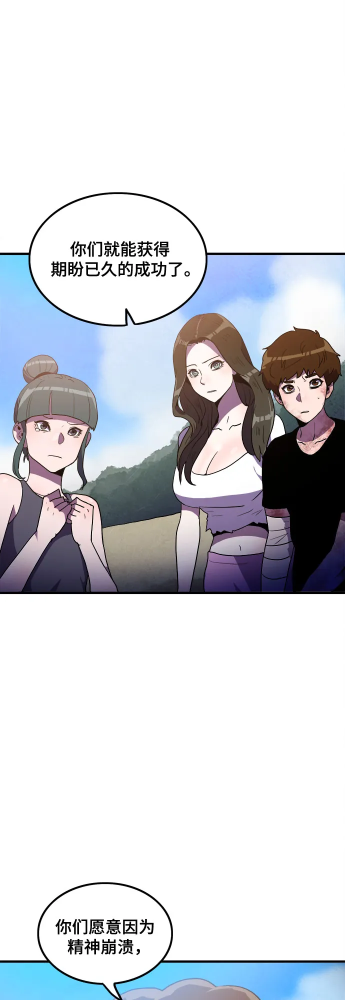 第16话 第25页