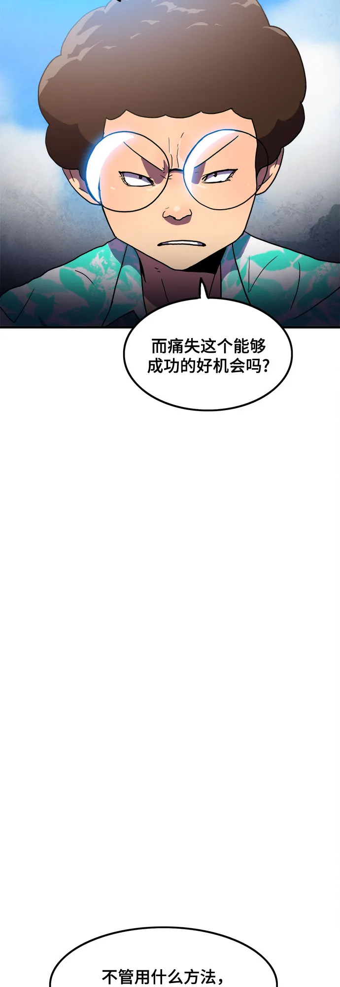 第16话 第26页