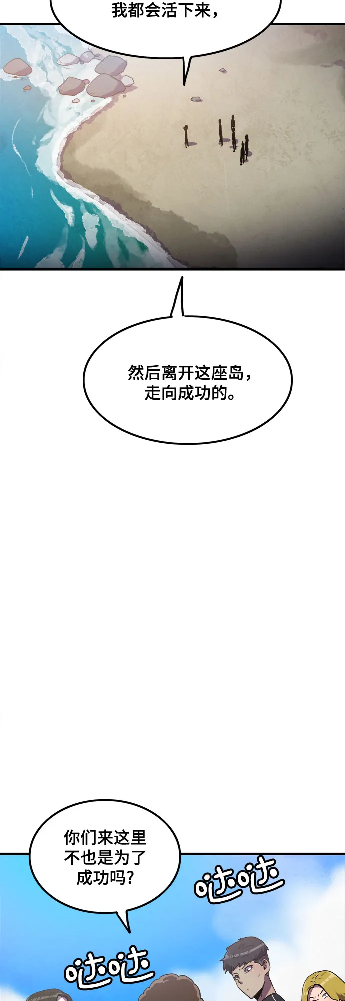第16话 第27页