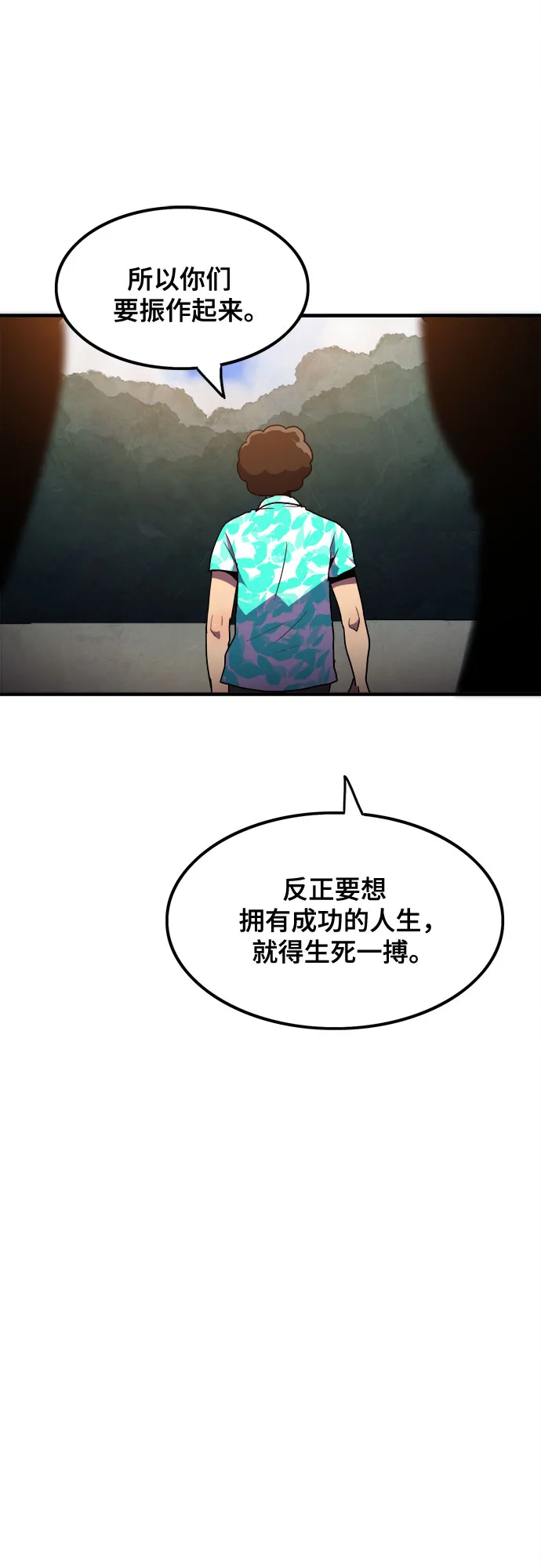 第16话 第29页