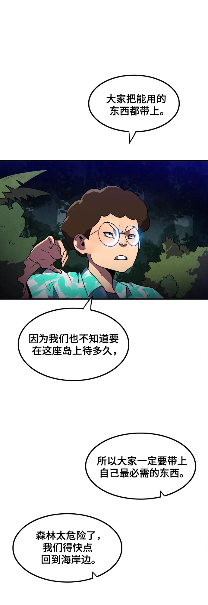 第16话 第32页