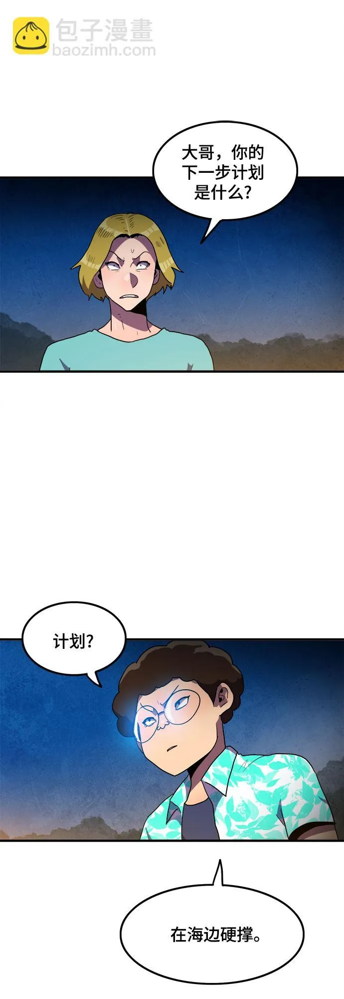 第16话 第43页