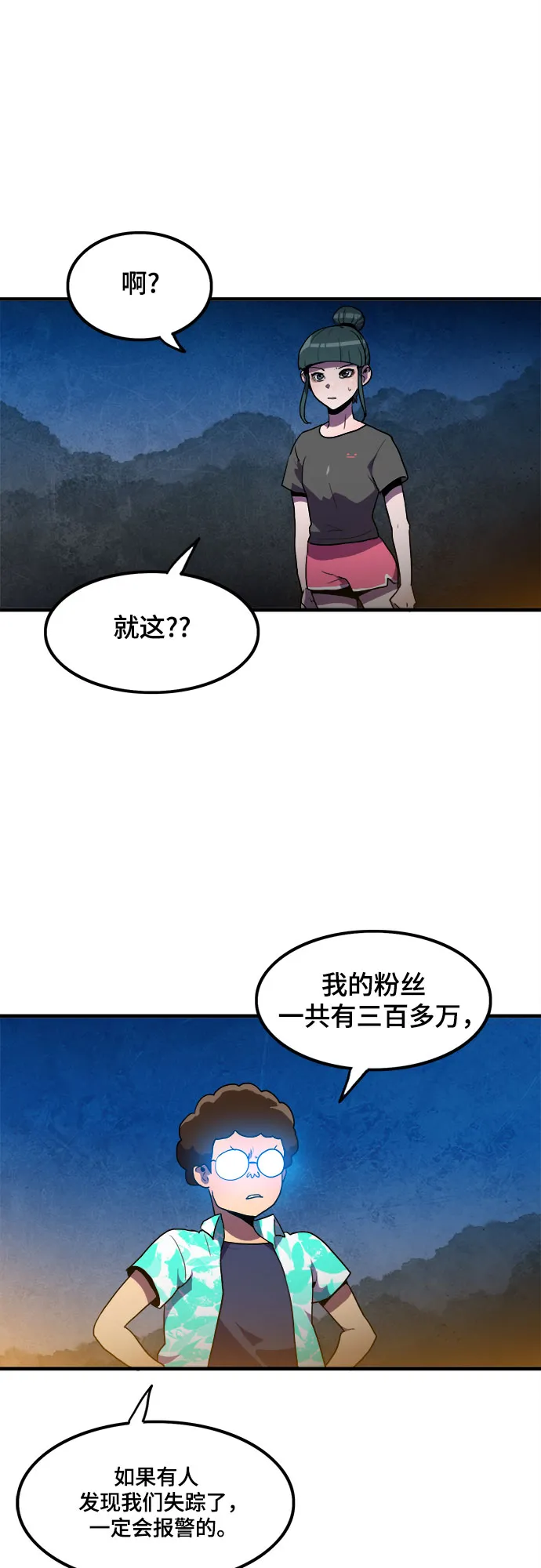第16话 第44页