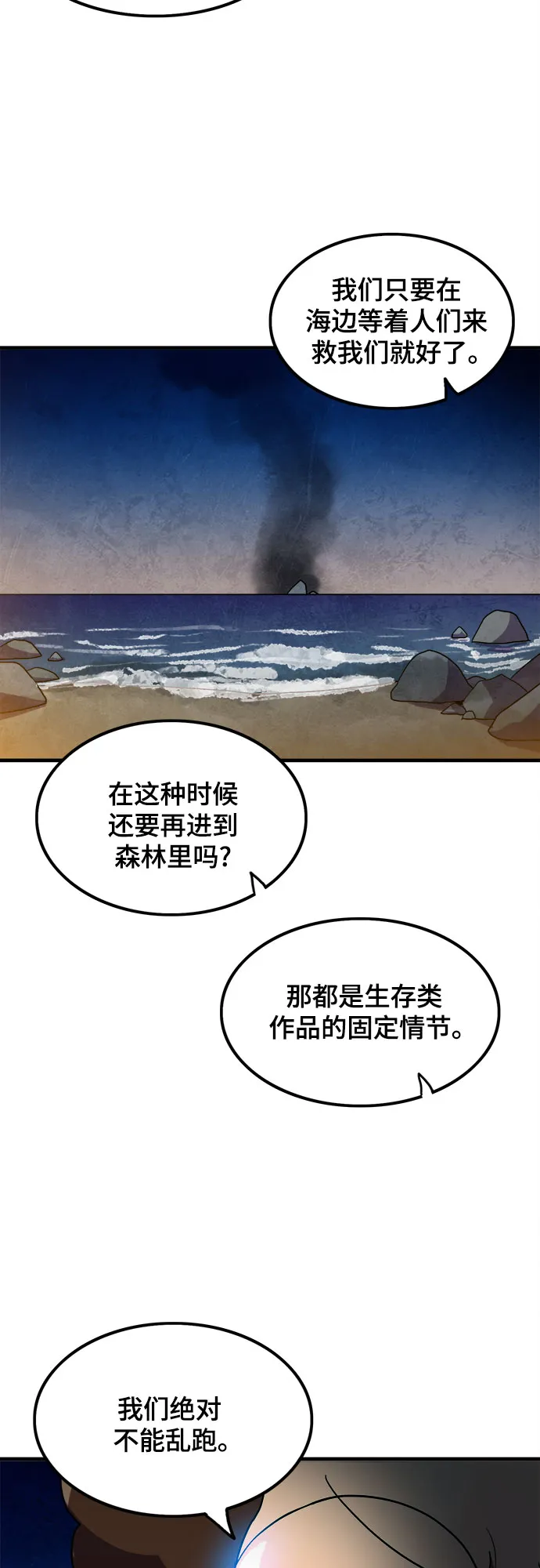 第16话 第45页