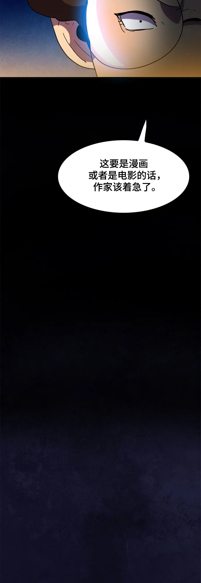 第16话 第46页