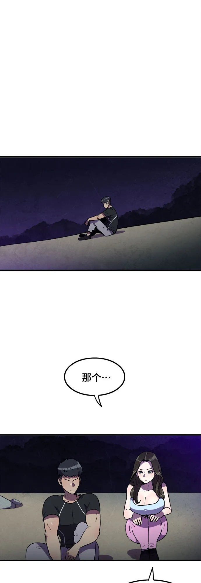 第16话 第48页