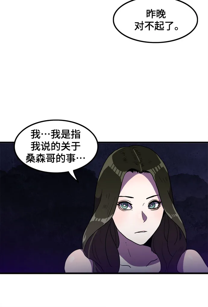 第16话 第49页
