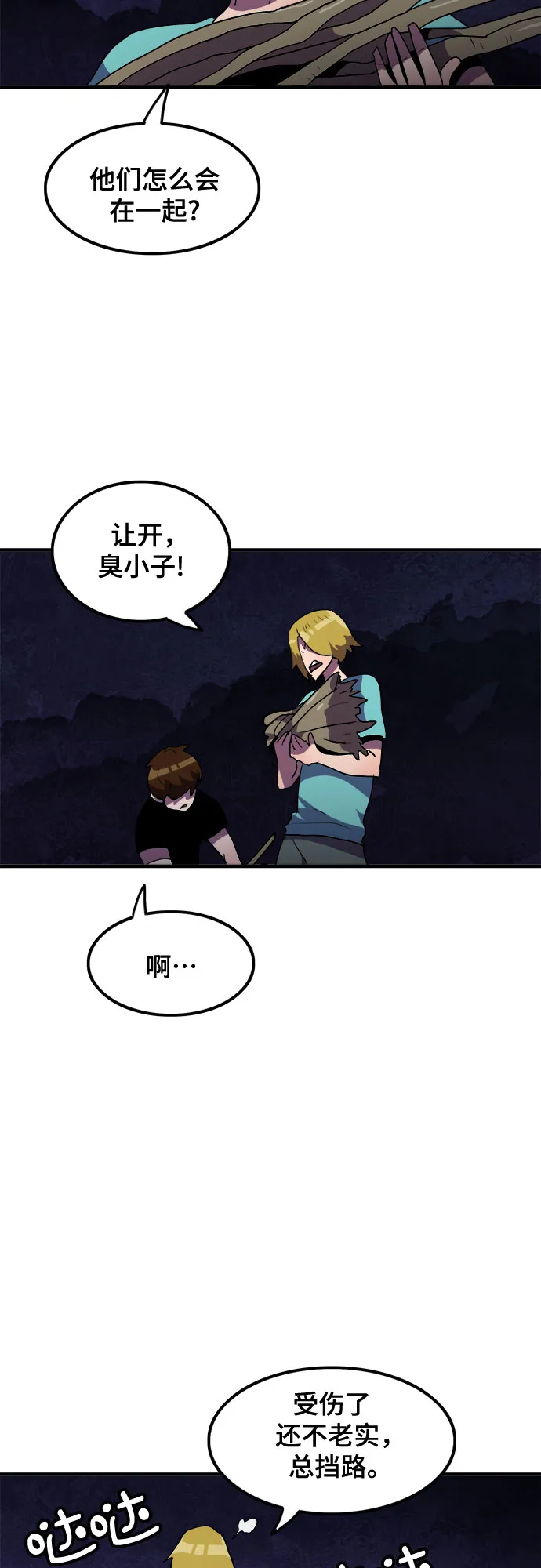 第16话 第52页