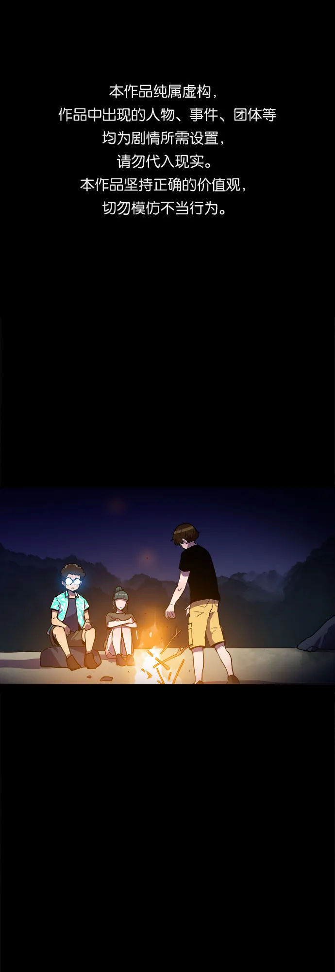 第17话 第1页