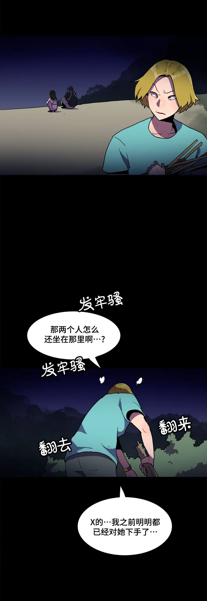 第17话 第2页