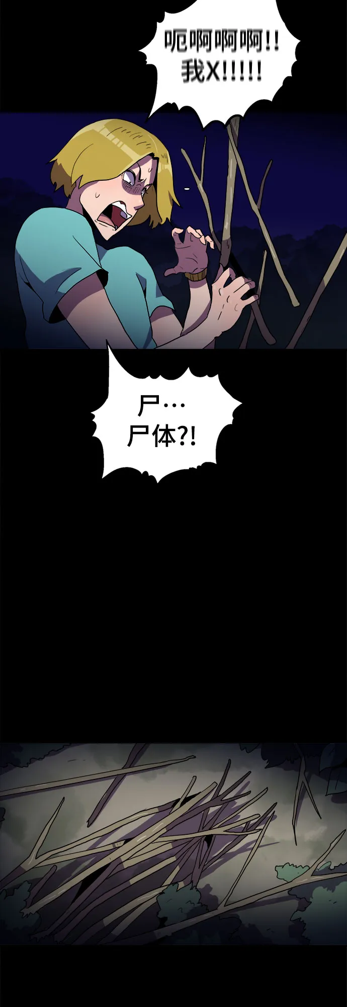 第17话 第4页