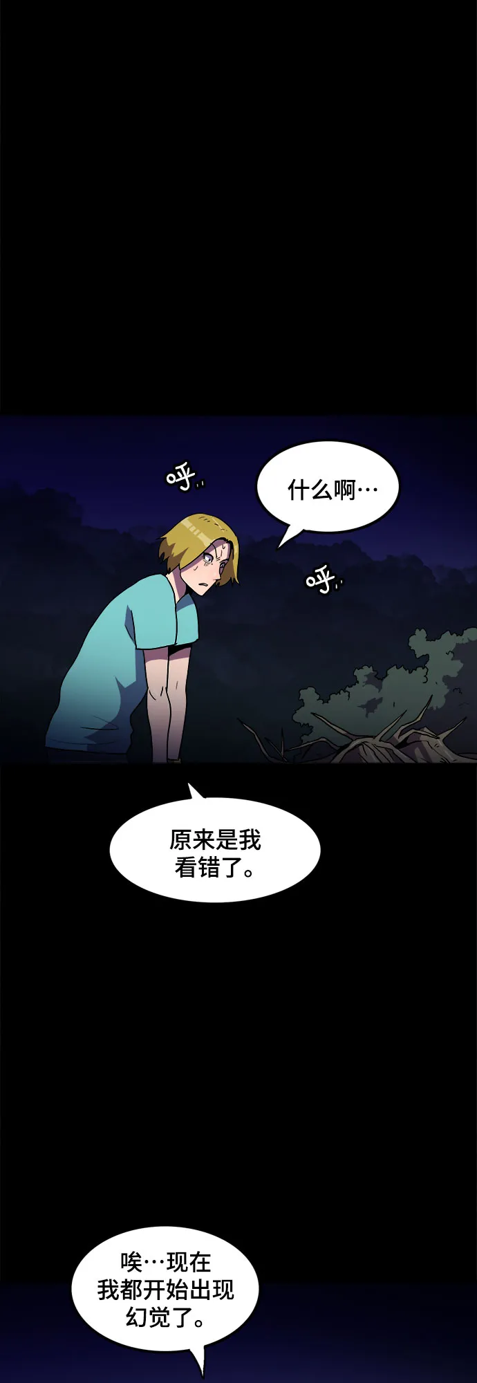 第17话 第5页
