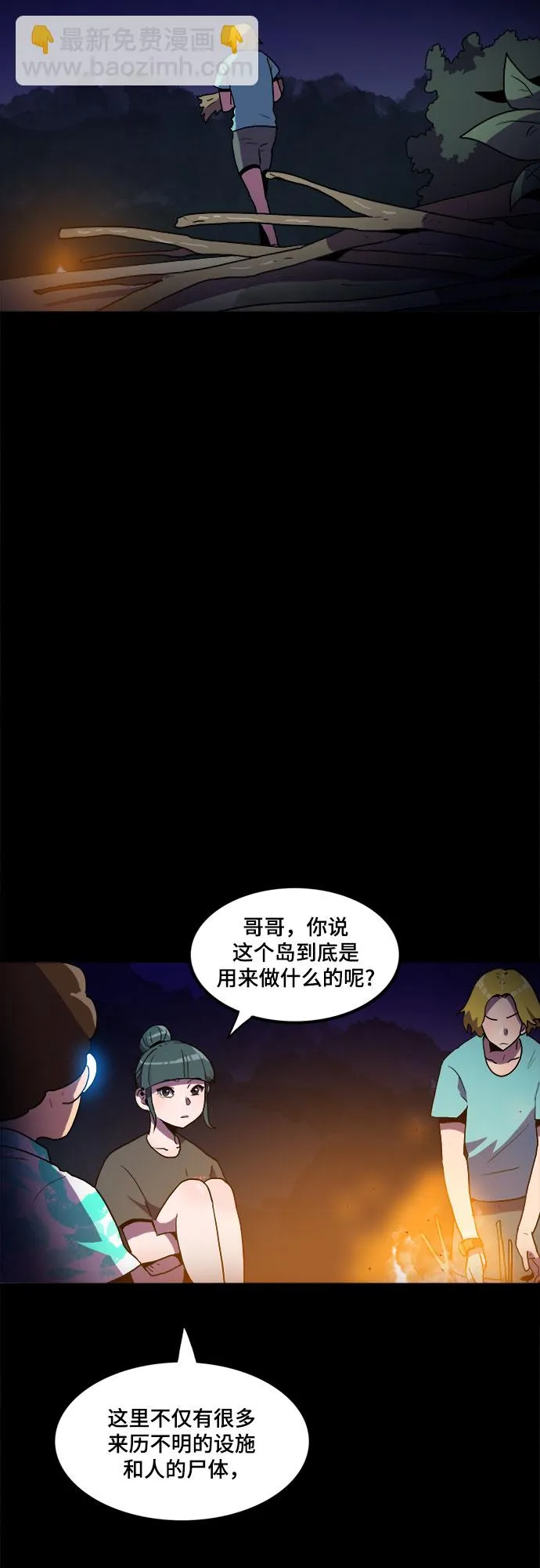第17话 第6页