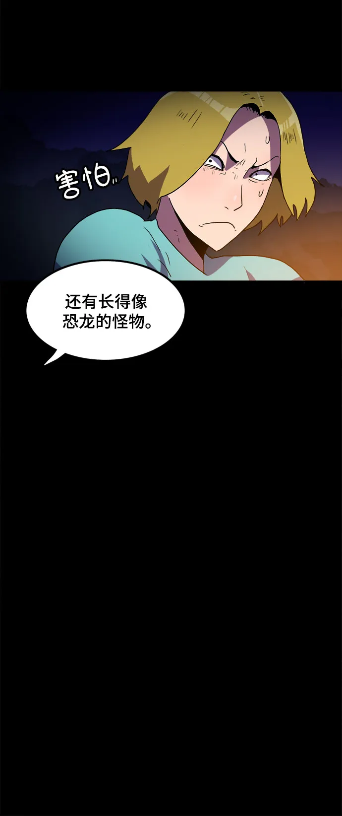 第17话 第7页