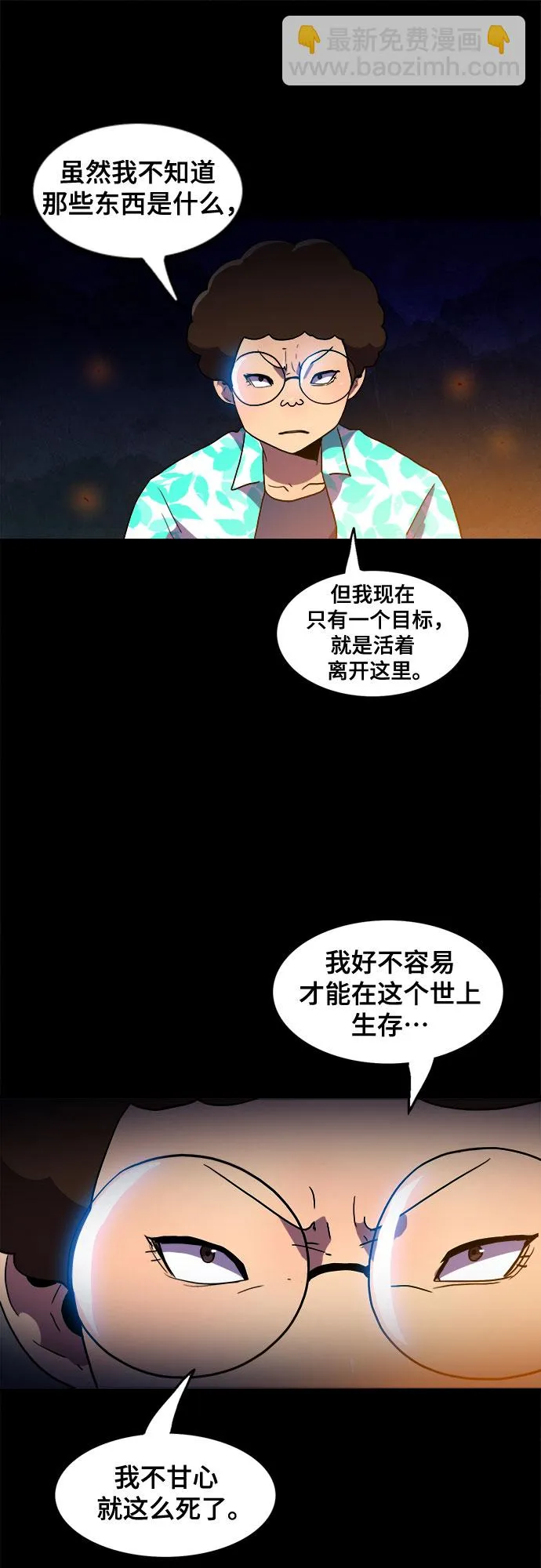 第17话 第8页