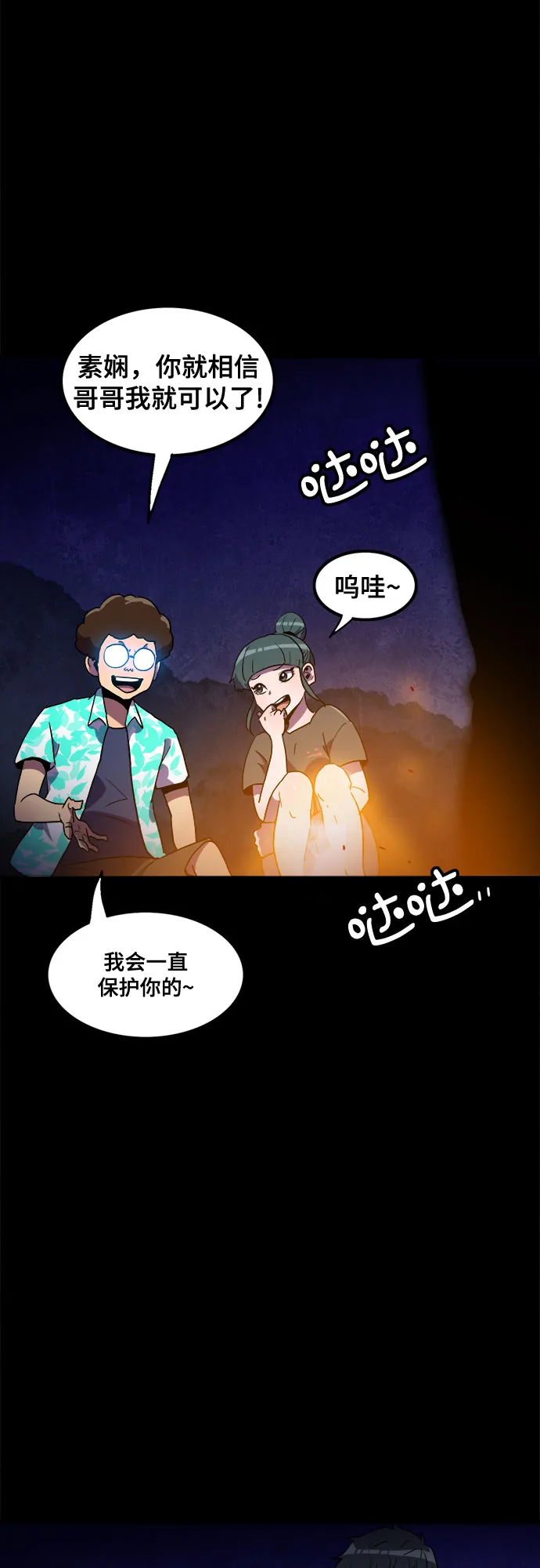 第17话 第9页