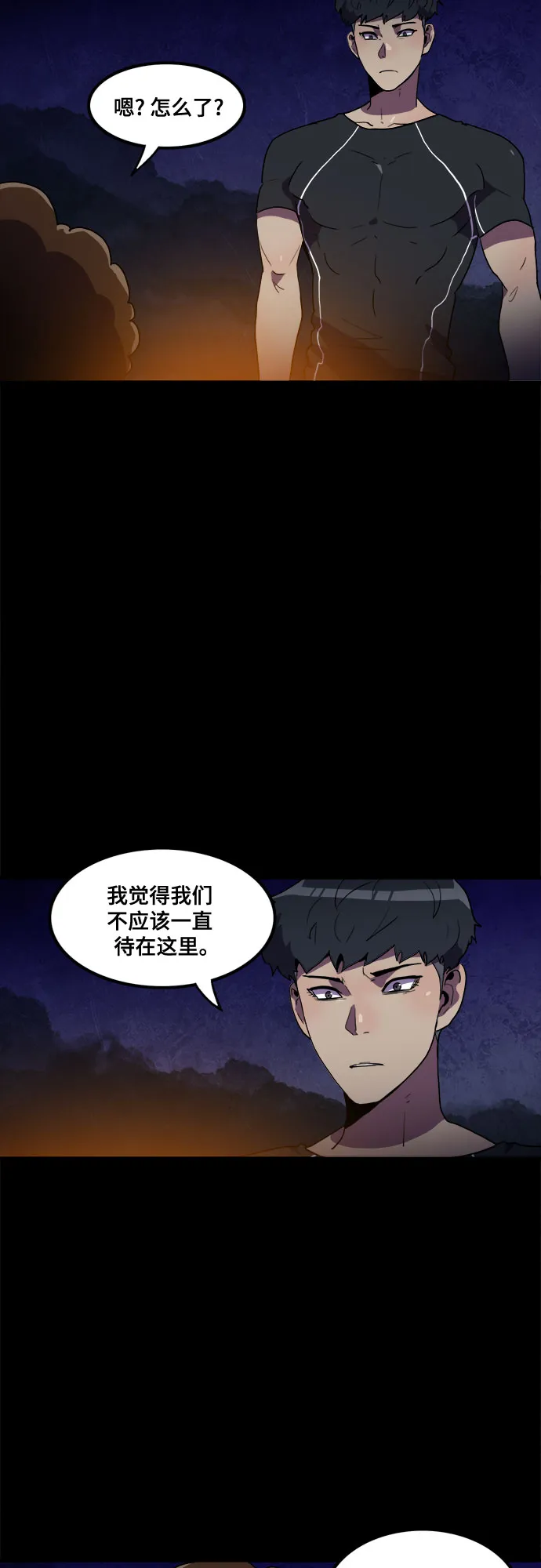 第17话 第10页