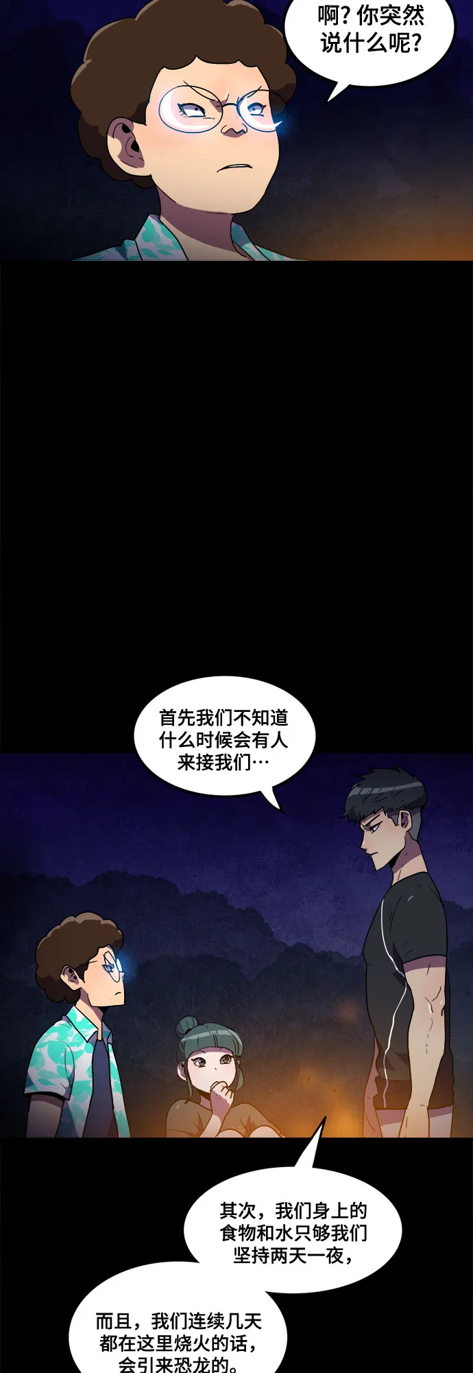 第17话 第11页