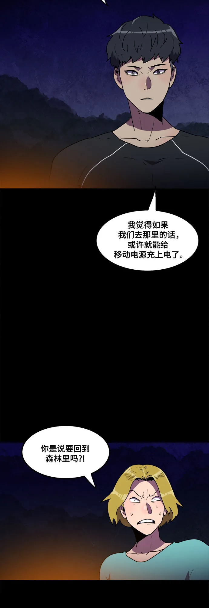 第17话 第13页