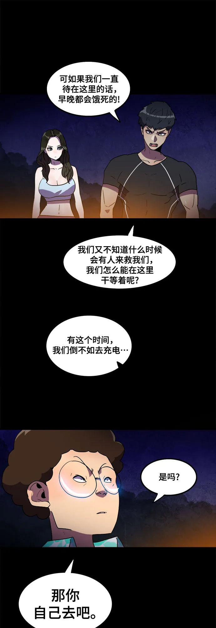 第17话 第15页