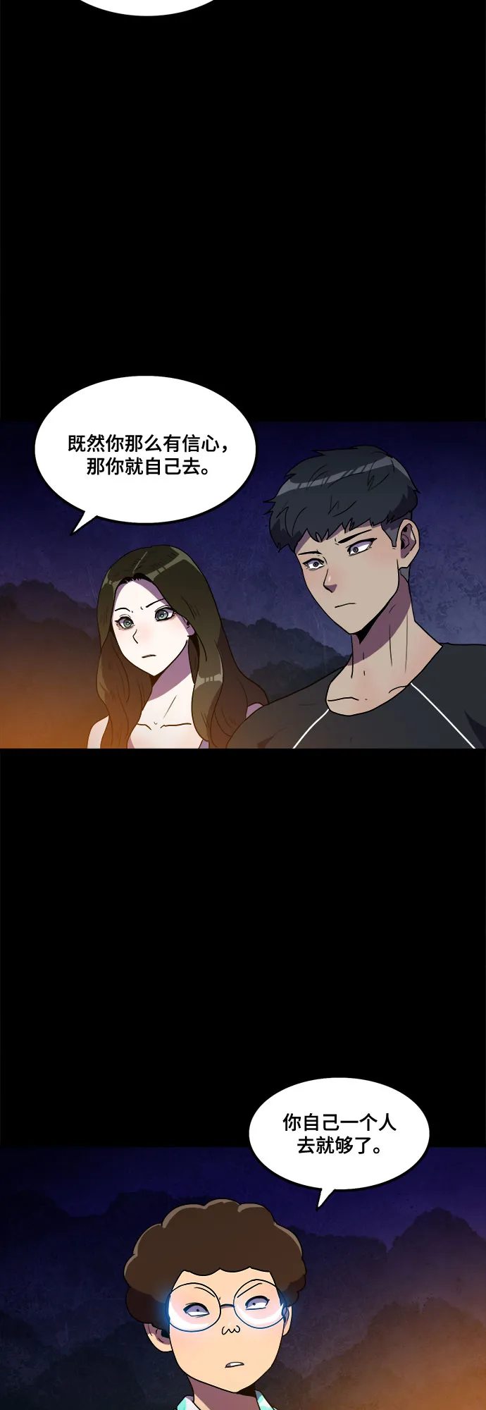 第17话 第16页