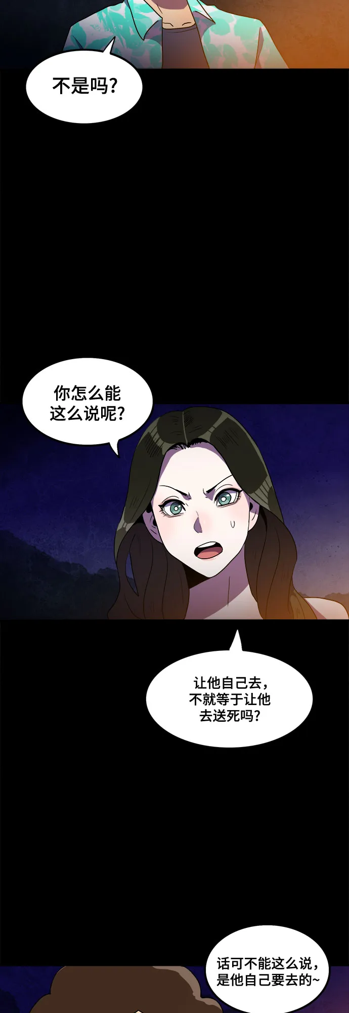 第17话 第17页