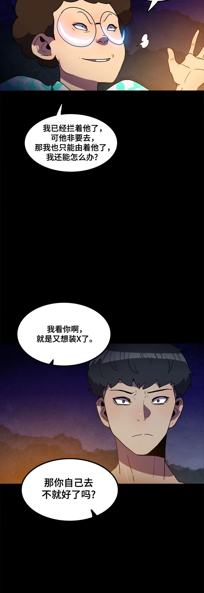 第17话 第18页