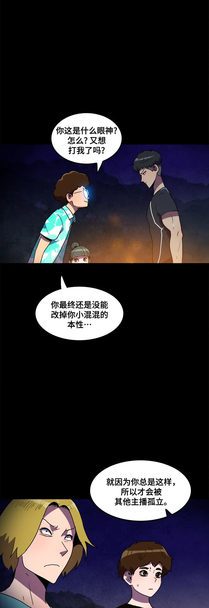 第17话 第19页