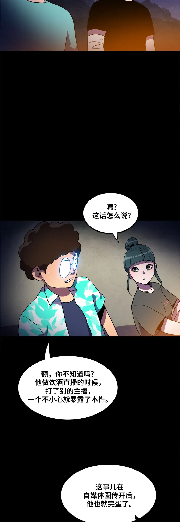 第17话 第20页