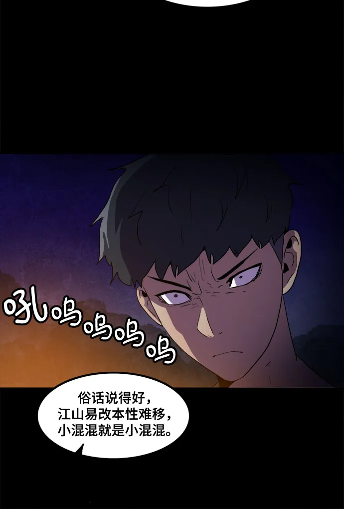 第17话 第21页
