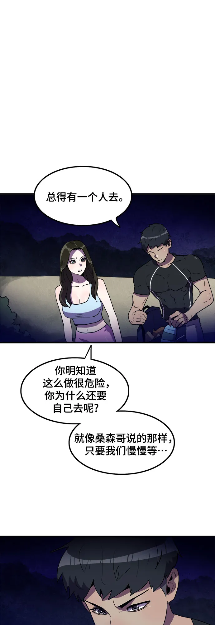 第17话 第23页