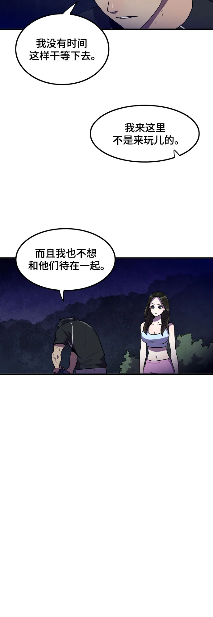 第17话 第24页
