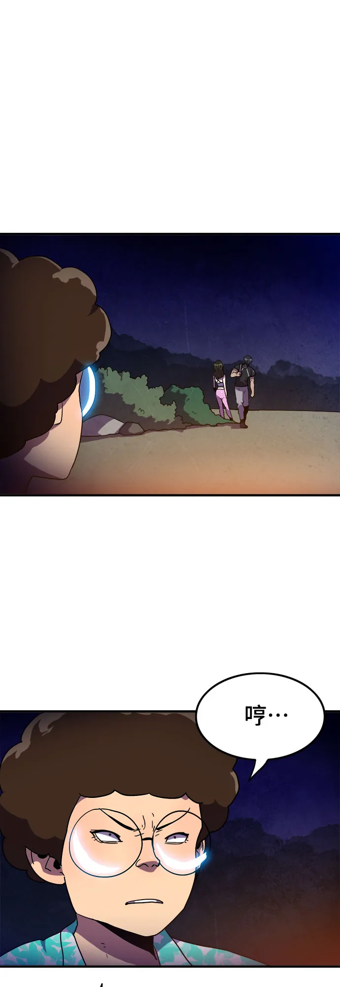 第17话 第25页