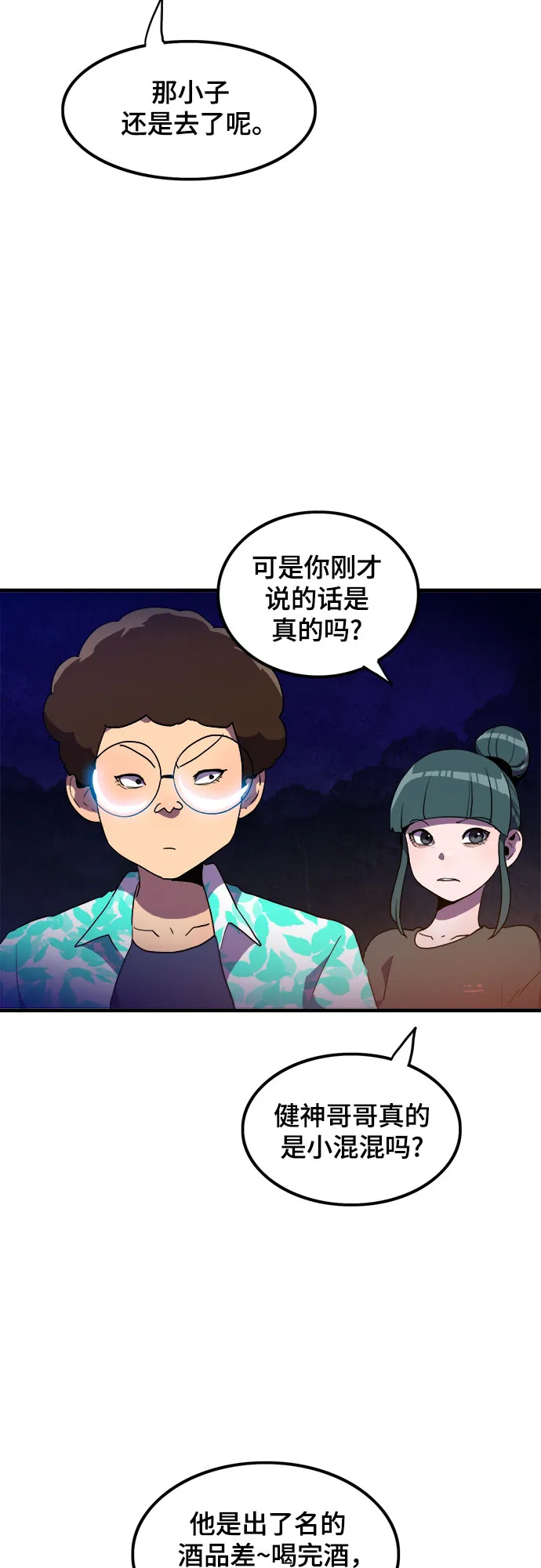 第17话 第26页