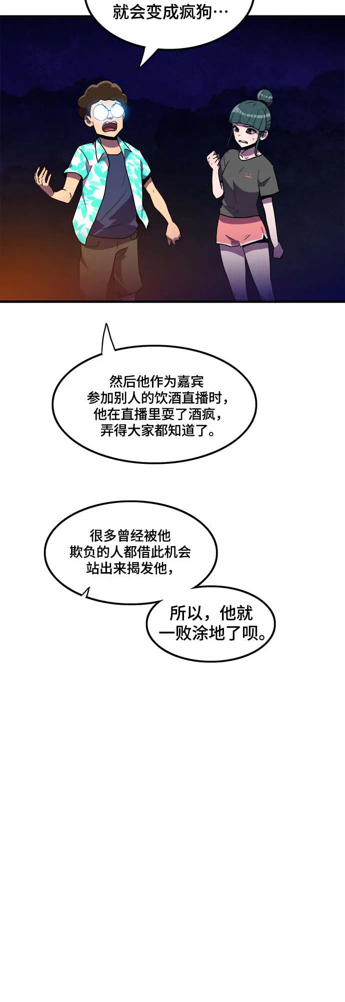 第17话 第27页