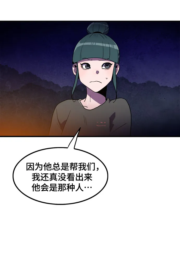 第17话 第28页
