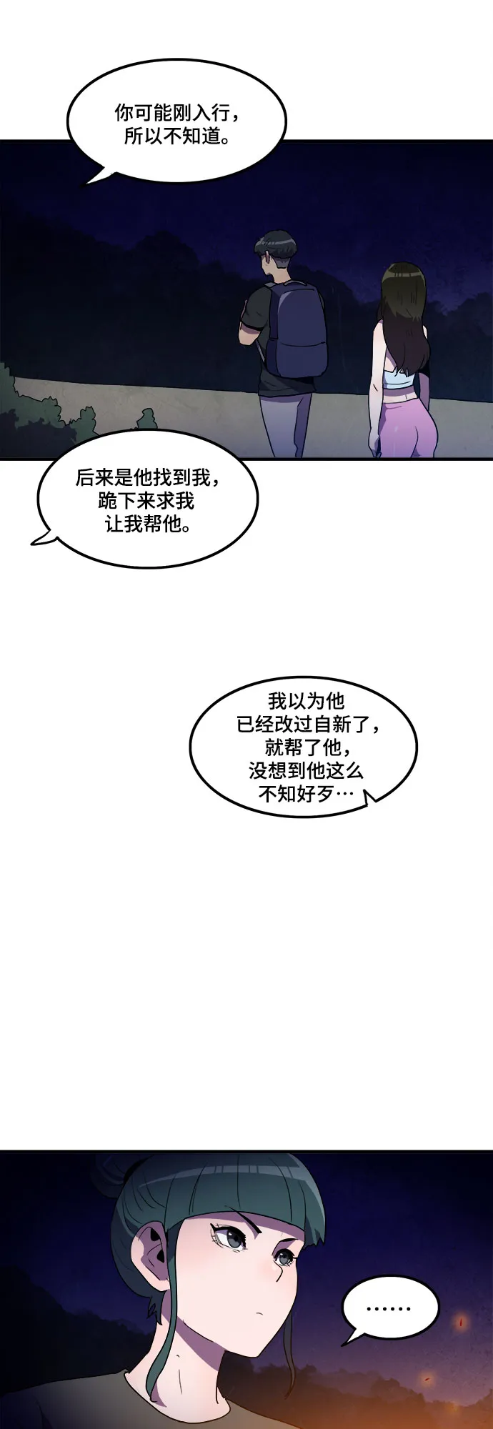 第17话 第29页